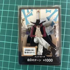 美品】ワンピースカード ミホーク ドンカード 金パラレル 蒼海の七傑