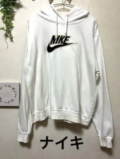 NIKE ホワイト パーカー 薄手 ゴールドロゴ刺繍 Lサイズ