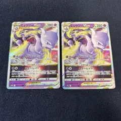 2026年最新】ポケモンカード ミュウツーvstar rrrの人気アイテム