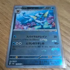 ポケモンカード151 シャワーズ マスターボール