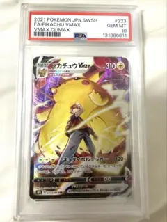 ピカチュウ VMAX SR 234/173 SAR - メルカリ