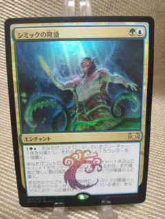 ご確認用】ラヴニカ・リマスター foil ミジックスの熟達a 日本語 1枚