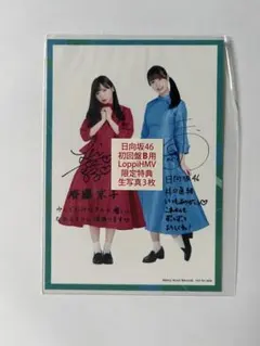 2026年最新】齊藤京子 サインの人気アイテム - メルカリ