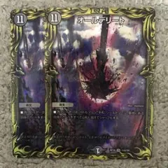 2026年最新】オールデリート bの人気アイテム - メルカリ