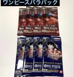 ロマンスドーン 頂上決戦 バラパック　4つずつセット