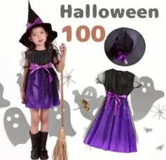 魔女 コスプレ 100cm 2点 帽子付 ハロウィン ワンピース ドレス 仮装