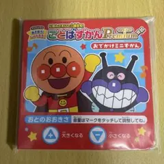 アンパンマン キャラクター玩具