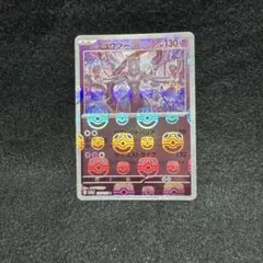 ポケモンカード　ミュウツーマスターボールミラー　151のサムネイル