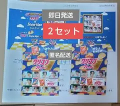 SnowMan ステッカー Calbee クリスプ × スノーマン ２セット