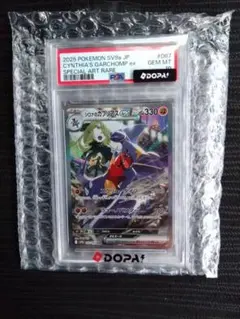 【PSA10】ポケモンカード シロナのガブリアスex sarのサムネイル