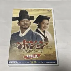 2026年最新】ホジュン宮廷医官への道の人気アイテム - メルカリ