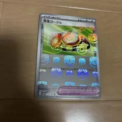 ポケカ　安全ゴーグル　マスターボールミラー 151 157/165のサムネイル
