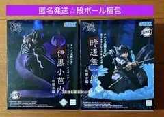 ⭐️新品未開封⭐️鬼滅の刃 XrossLink フィギュア 伊黒小芭内 時透無一郎