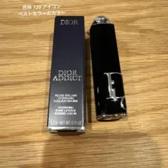 Dior ディオール アディクトリップスティック 口紅 720 アイコン