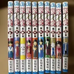 銀魂 全10巻セット