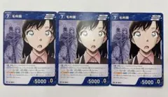 名探偵コナンカードゲーム TCG プロモ PR vol.2 毛利蘭 - メルカリ