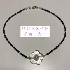 ハンドメイド　ビーズネックレス　チョーカー　花