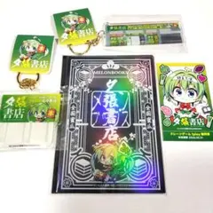 ご当地めろんちゃん 御朱印名刺カードセット メロンブックス こもわた