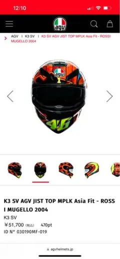 AGV K-3 SV ロッシレプリカ アジアン Sサイズ 55-56 新色 AGV K-3 SV ヘルメットのご紹介！