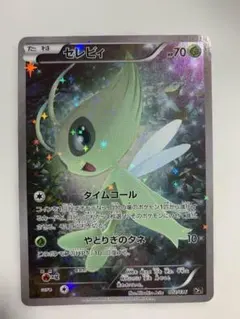 2025年最新】セレビィCP5の人気アイテム - メルカリ