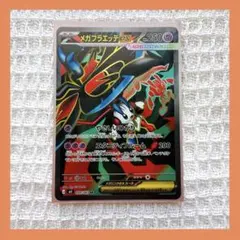 メガフラエッテEX SR 250 HP ポケモンカード　ニンジャスピナー