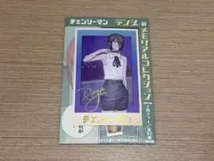 チェンソーマン　デンジのメモリアルコレクション　レゼ