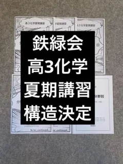 2026年最新】鉄緑会教材の人気アイテム - メルカリ