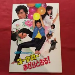 2026年最新】コータローまかりとおる dvdの人気アイテム - メルカリ