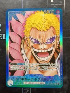 ワンピースカードゲーム ドンキホーテ・ドフラミンゴ L リーダーパラレル