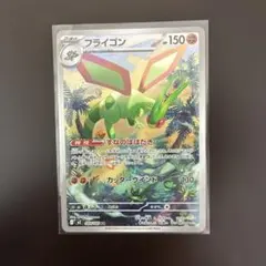 フライゴン ☆ 第3弾拡張パック 天空の覇者 041/054 - メルカリ