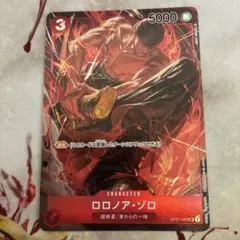ロロノア・ゾロ OP01-025 SR パラレル ロマンスドーン - メルカリ