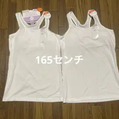 女児　タンクトップ　165センチ×2