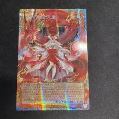 倶利伽羅天童 プリズマ オーバーフレーム 遊戯王 - メルカリ