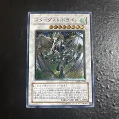 遊戯王　スターダストドラゴン　レリーフ