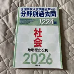2026年最新】高校受験過去問の人気アイテム - メルカリ