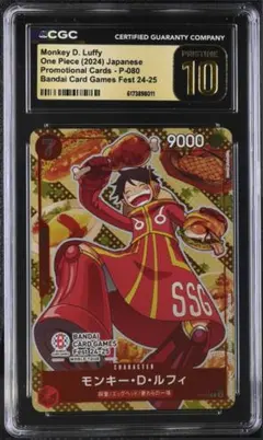CGC pristine ルフィ プロモ P-080 バンダイフェス 24-25 - メルカリ