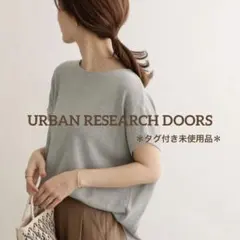 【タグ付き未使用品】DOORS リネンコットンワイドカットソー ミントのサムネイル