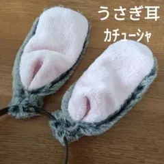 ハンドメイド うさぎ耳 カチューシャ ハロウィン