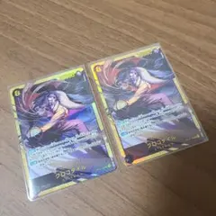 【追跡配送】ワンピースカード　蒼海の七傑　クロコダイル　2枚セット　シークレット