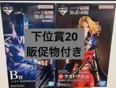 2026年最新】キングダム ラストワンの人気アイテム - メルカリ