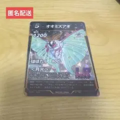 【蟲神器】オオミズアオ 1枚　☆匿名配送☆