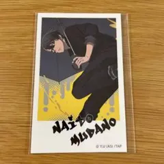 桃源暗鬼 オンラインくじ Wチャンス 特典 フォト風 カード 無陀野無人