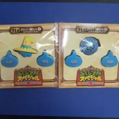 ドラゴンクエストふくびき所スペシャルクリップ３個セット２点セット!!!