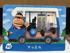 あつまれどうぶつの森 amiiboカード マッスル