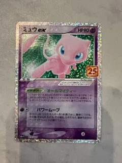 2026年最新】ポケモンカード 25周年 ミュウの人気アイテム - メルカリ