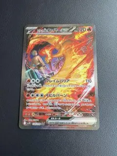 ロケット団のファイヤーex SAR