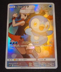 2026年最新】ポケモンカード ポッチャマ chrの人気アイテム - メルカリ