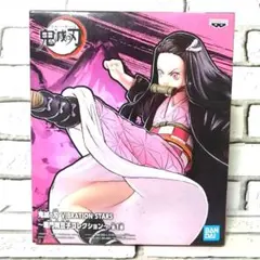 鬼滅の刃　竈門禰豆子VIBRATION STARS禰豆子コレクションフィギュア