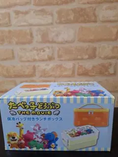 たべっ子どうぶつ THE MOVIE の保冷バッグ付きランチボックス