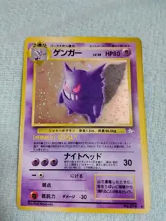 ゲンガー ☆ 第3弾拡張パック 化石の秘密 - メルカリ